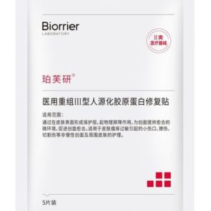 Biorrier Recombination TypeⅢ Human Collagen Facial Mask Pack