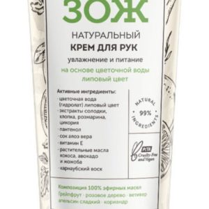Botavikos ЗОЖ Натуральный крем для рук Увлажнение и питание