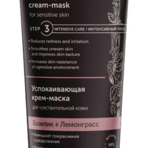 Botavikos Recovery & Care Soothing Cream Mask