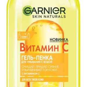 Garnier Skin Naturals Витамин С