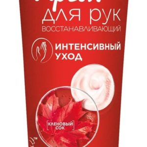 Garnier Интенсивный уход