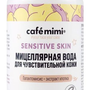 Cafemimi Sensitive Skin Мицеллярная вода Для чувствительной кожи