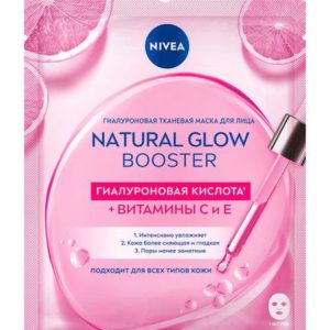 Nivea Natural Glow Booster Гиалуроновая кислота + Витамины С и Е