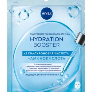 Nivea Hydration Booster x2 Гиалуроновая кислота + Аминокислота