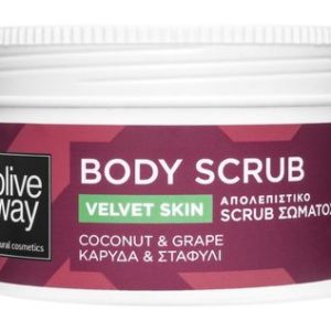 Oliveway Velvet Skin Body Scrub