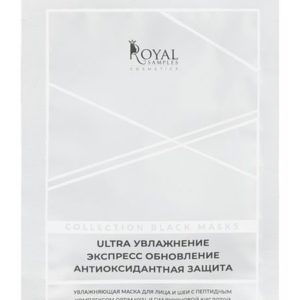 Royal Samples Collection Black Masks Ultra