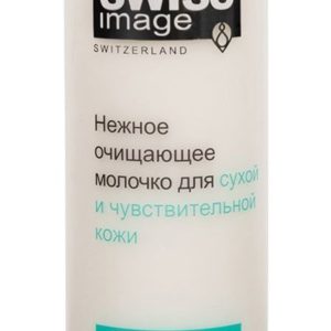 Swiss Image Базовый уход Нежное очищающее молочко