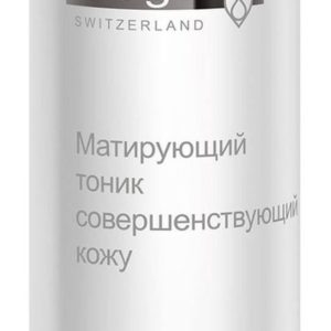 Swiss Image Базовый уход Матирующий тоник