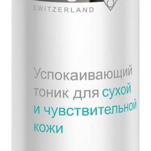 Swiss Image Базовый уход Успокаивающий тоник