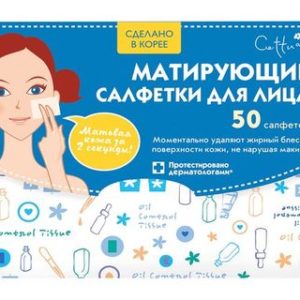 Cettua Матирующие салфетки для лица