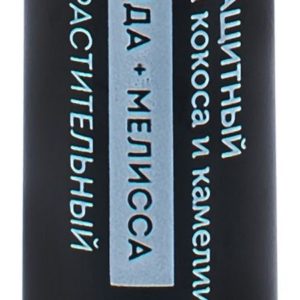Botavikos Protective Lip Balsam With Coconut And Camellia Oils&nbsp;&nbsp;&nbsp;&nbsp;&nbsp;&nbsp;&nbsp;&nbsp;&nbsp;