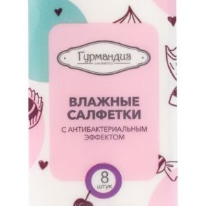 Гурмандиз Влажные салфетки