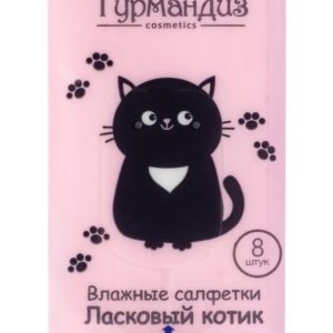 Гурмандиз Влажные салфетки Ласковый котик