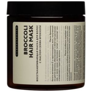 Laboratorium Broccoli Hair Mask
