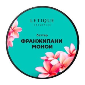 Letique Франжипани-Монои Баттер