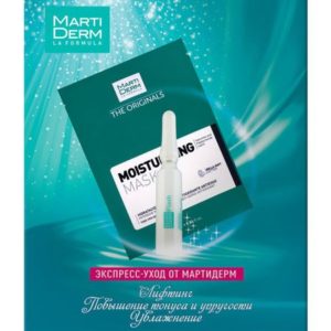 Martiderm Экспресс-уход