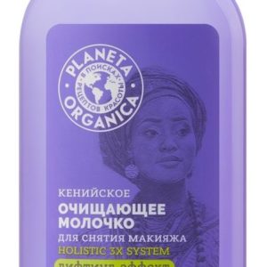 Planeta Organica Holistic 3x System Лифтинг-эффект Кенийское молочко для снятия макияжа
