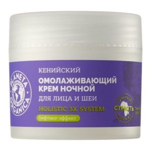 Planeta Organica Holistic 3x System Лифтинг-эффект Кенийский ночной крем