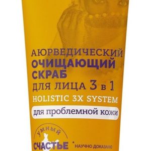 Planeta Organica Holistic 3x System Аюрведический скраб 3-в-1