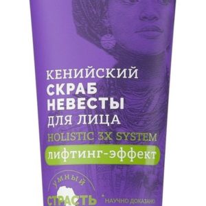 Planeta Organica Holistic 3x System Лифтинг-эффект Кенийский скраб невесты