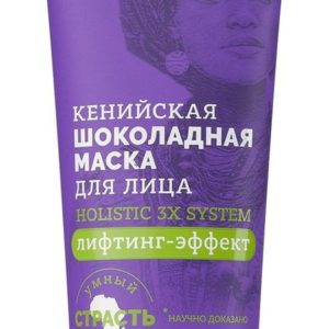 Planeta Organica Holistic 3x System Лифтинг-эффект Кенийская шоколадная маска