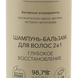 Ecolatier Organic Argana Глубокое восстановление Шампунь-бальзам 2-в-1