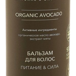 Ecolatier Organic Avocado Питание & Сила Бальзам