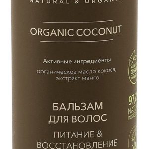 Ecolatier Organic Coconut Питание & Восстановление Бальзам