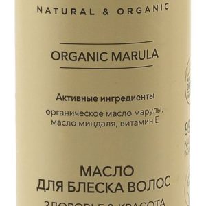 Ecolatier Organic Marula Здоровье & Красота Масло