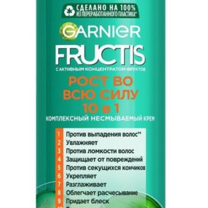 Garnier Fructis Рост во всю силу 10-в-1