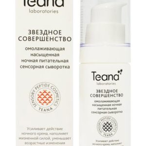 Teana Пятое чувство Звездное Совершенство Омолаживающая сыворотка ночная питательная