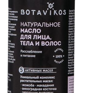 Botavikos Aromatherapy Relax Body Oil