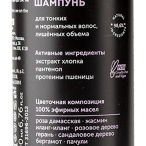 Botavikos Skin Care and Aromatherapy Nutritious Shampoo Relax