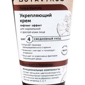Botavikos Tone and Elasticity Firming Face Cream