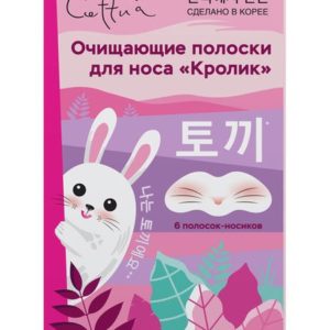 Cettua Cleansing Nose Strips Rabbit