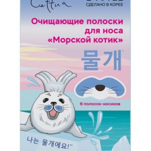Cettua Cleansing Nose Strips Fur seal