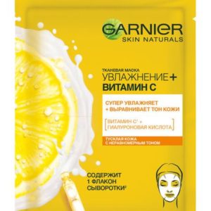 Garnier Skin Naturals Увлажнение + Витамин C