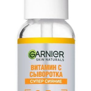 Garnier Skin Naturals Витамин С сыворотка Супер сияние