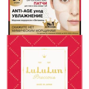 LuLuLun Precious Facial Parts Mask