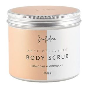 SmoRodina Anti-Cellulite Body Scrub