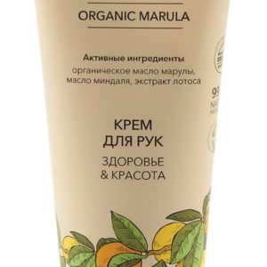 Ecolatier Organic Marula Крем для рук Здоровье & красота