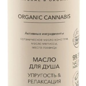 Ecolatier Organic Cannabis Масло для душа Упругость & релаксация