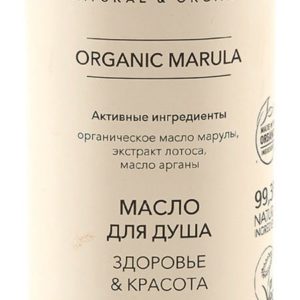 Ecolatier Organic Marula Масло для душа Здоровье & красота