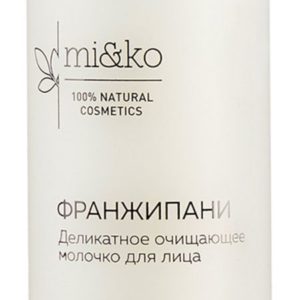 Mi&ko Франжипани Деликатное очищающее молочко для лица