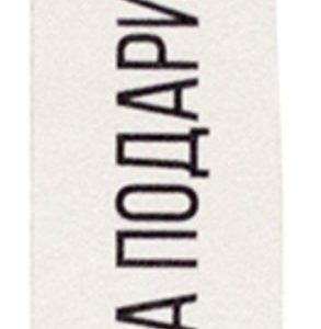 Solomeya Профессиональная пилка "Не напилила, а подарили" 100/180