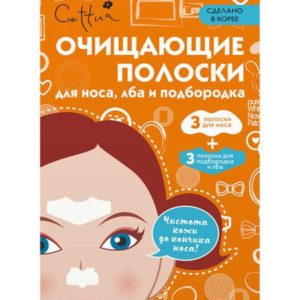 Cettua Очищающие полоски для носа лба и подбородка