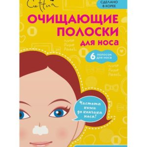 Cettua Очищающие полоски для носа