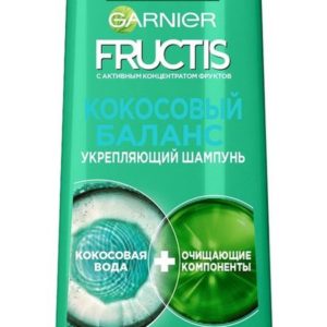Garnier Fructis Кокосовый баланас Укрепляющий шампунь