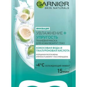 Garnier Увлажнение и Упругость Кокосовая Вода и Гиалуроновая Кислота