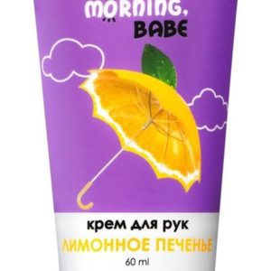 Morning, babe Лимонное печенье